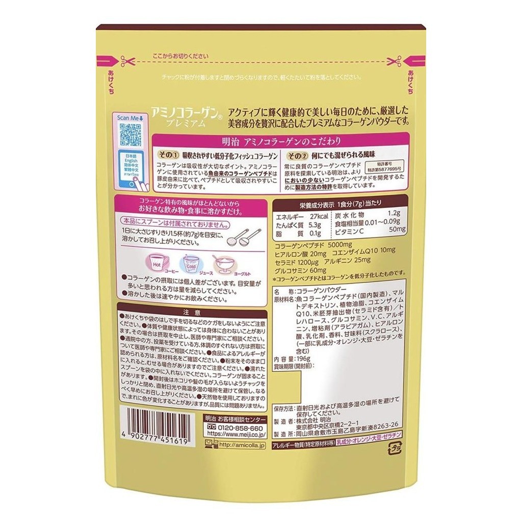 

Best Seller Meiji Amino Collagen Premium 214 gr Japan Refill BS