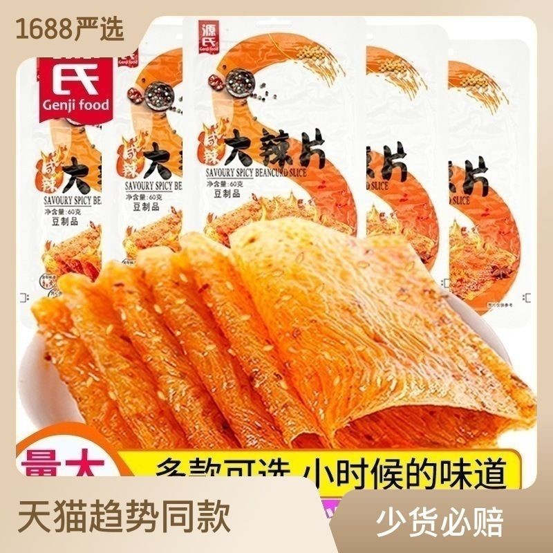 

[ IN ] genji pedas slice tipis makanan pedas latio 65gr,148gr .