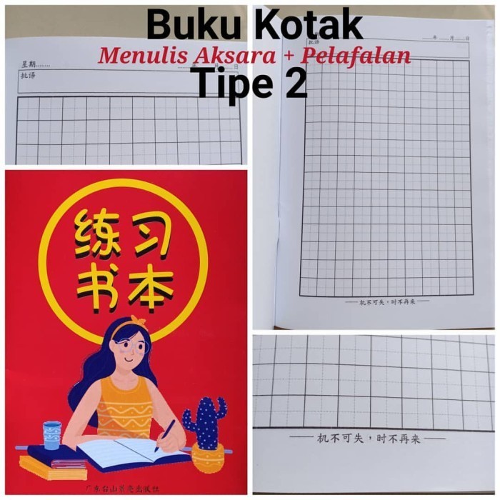 

Aman Buku Tulis Kotak Bahasa Mandarin / Kanji (Tipe Kotak) Terbatas