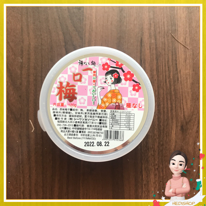 

Kiamboi Manisan Plum Umeboshi