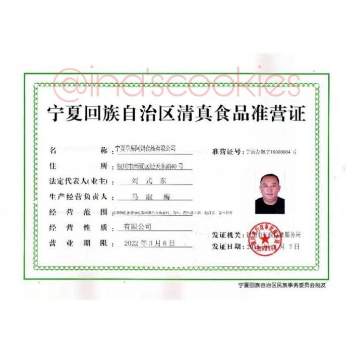 

Malaxiangguo Halal - Cao Yuan A Ma () 078