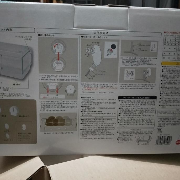 gex harmony 450 (kandang hamster) CS