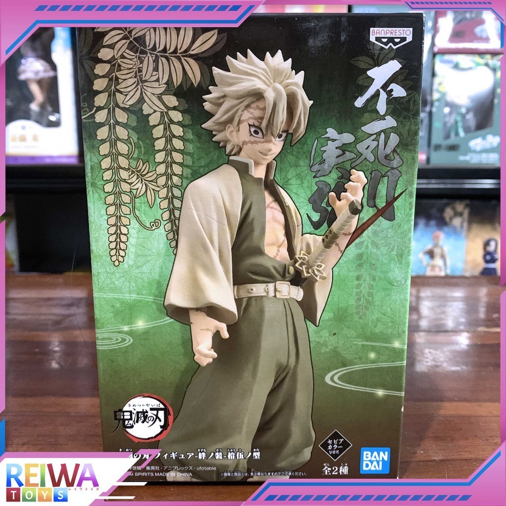 Banpresto DXF Demon Slayer Kimetsu Sanemi Shinazugawa sephia ver.