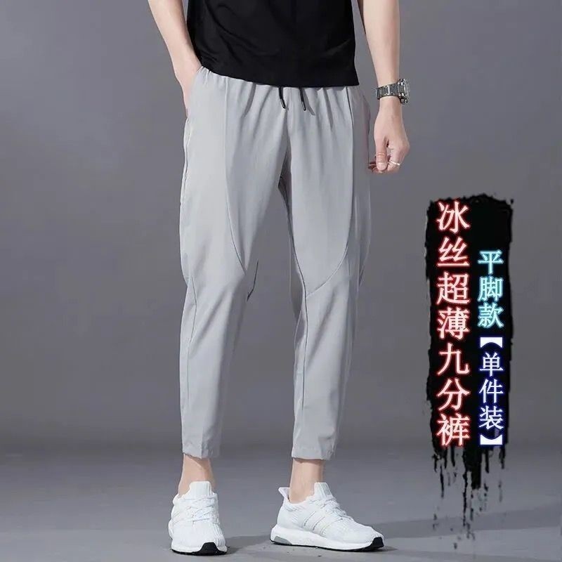 Ultra-Thin Cropped Casual Pants Ice Silk Loose Elastic Harem Pants