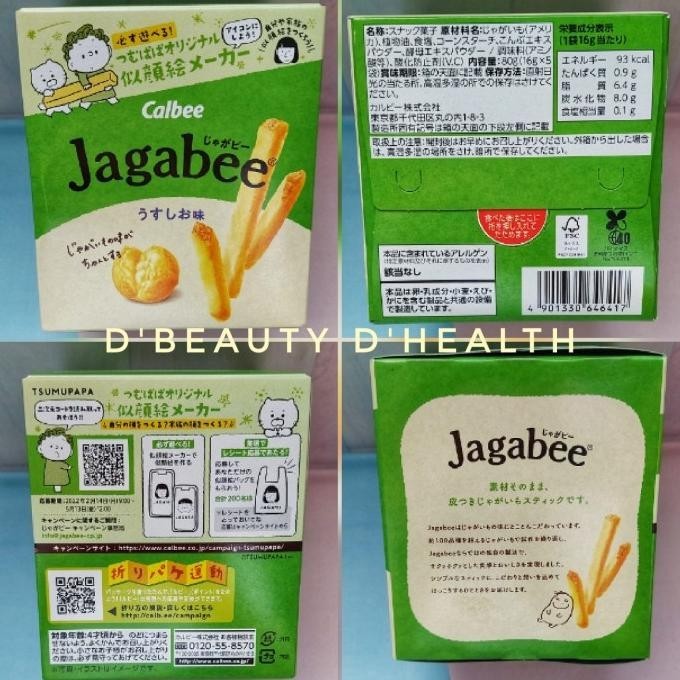 

TERBARU CALBEE JAGABEE LIGHT TASTE (16G X 5 BAGS) 80G !!!!!