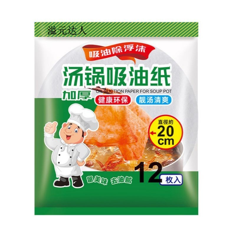 Kertas Penyerap Minyak Makanan/Kertas Minyak Food Grade Oil Filter Paper