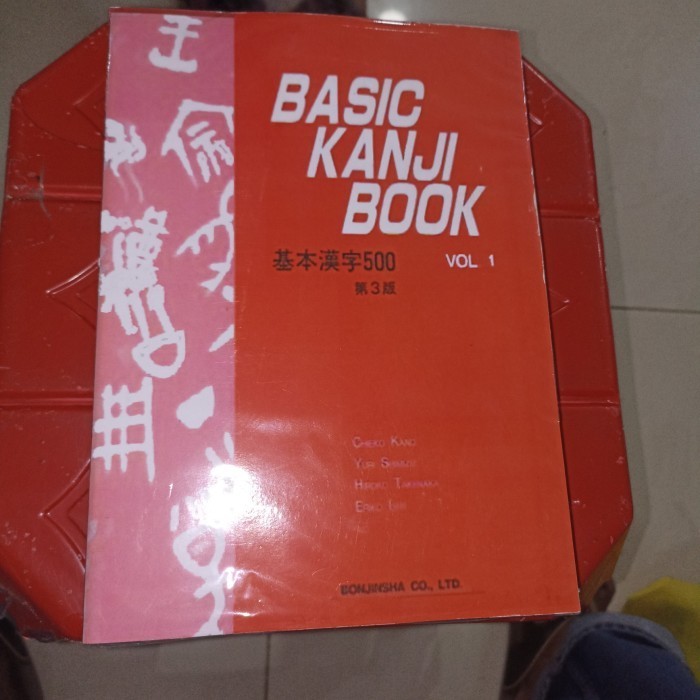 

basic kanji book vol 1