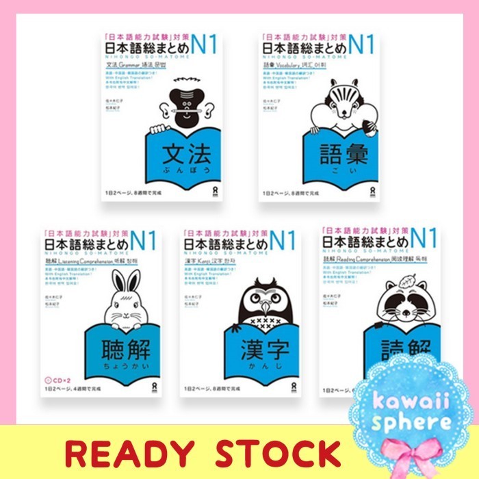 

Nihongo Sou Matome JLPT N1 Nihongo So-Matome Ready Stock