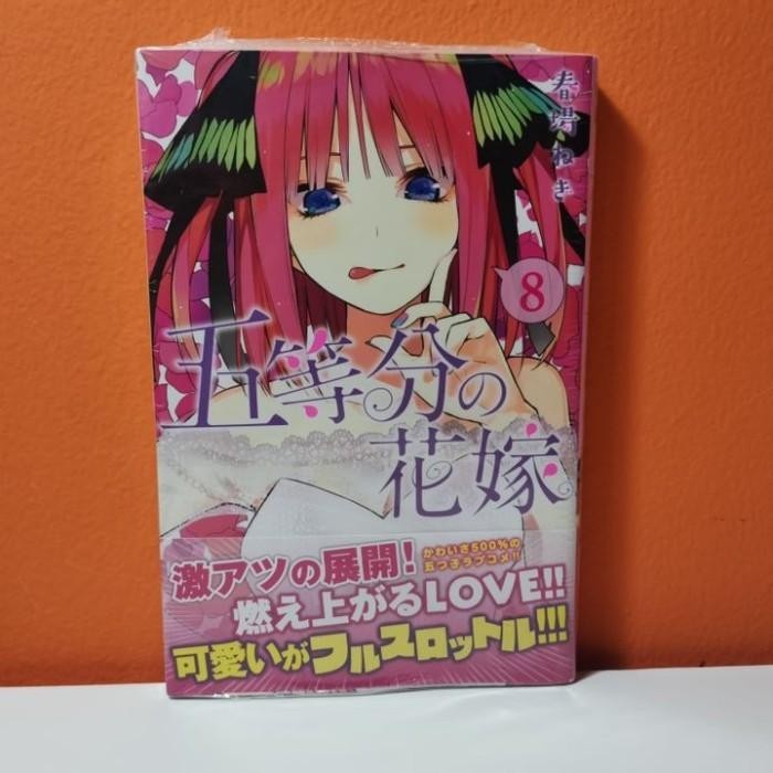 KODANSHA WEEKLY SHONEN MAGAZINE KC MANGA GOTOUBUN NO HANAYOME 8 - HARU