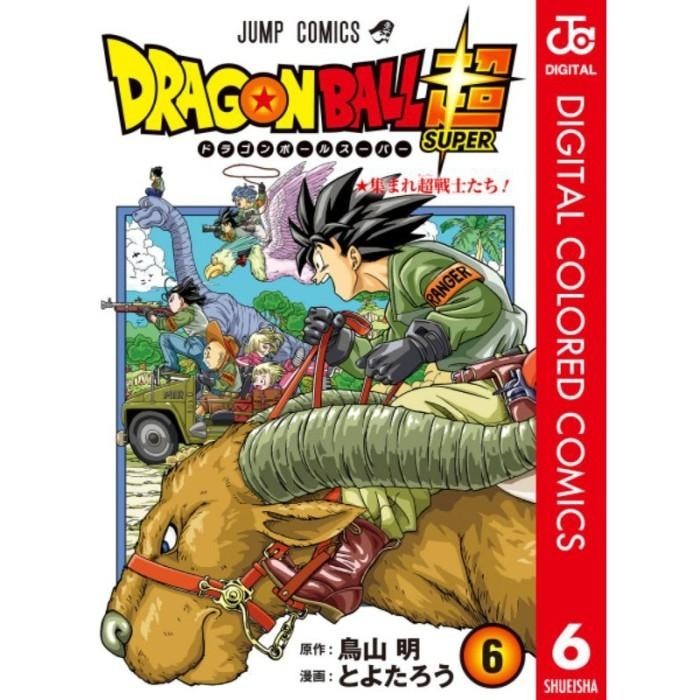 [TERBARU] KOMIK BERWARNA MANGA DIGITAL COLOR DRAGON BALL SUPER VOLUME