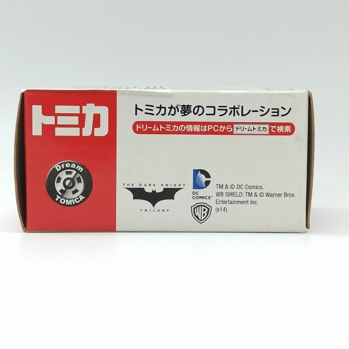 Tomica Batmobile 4Th (Camouflage Version)