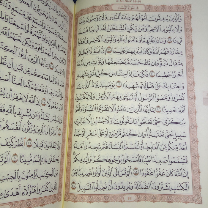 

Al-Qur'An Mushaf Al-Madinah A5