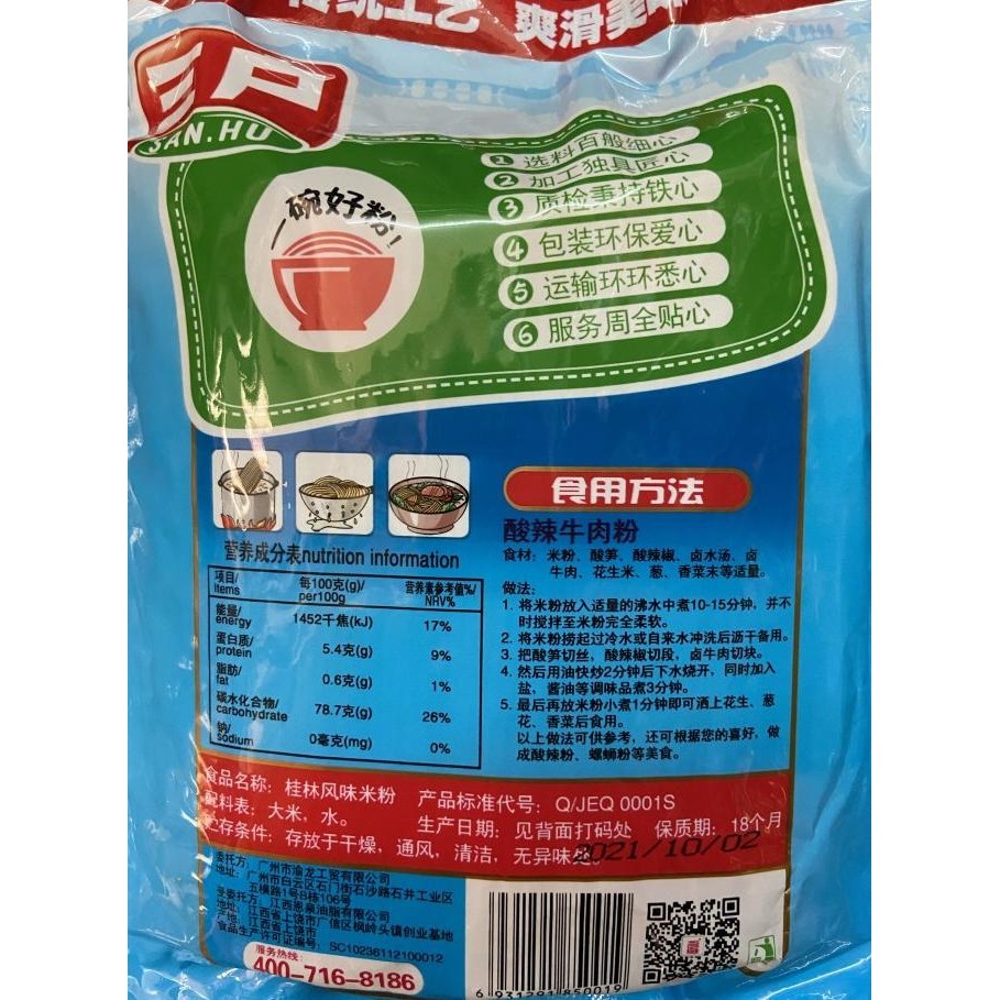 

NEW PRODUK MIE GUI LIN FENG WEI MI FEN 1KG !!!!!