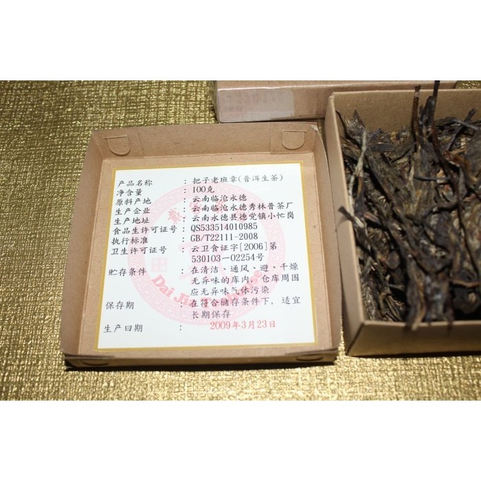 

(Grade Super) Chinese Tea Pu Erh Raw Tahun 2009 100Gram