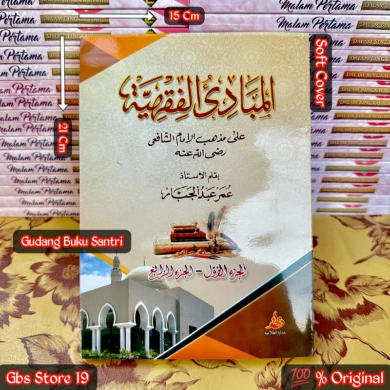 Kitab Mabadi Fiqh Fiqih Fikih Juz 1 - 4 Makna Petuk Pegon Pesantren Jawa Kwagean