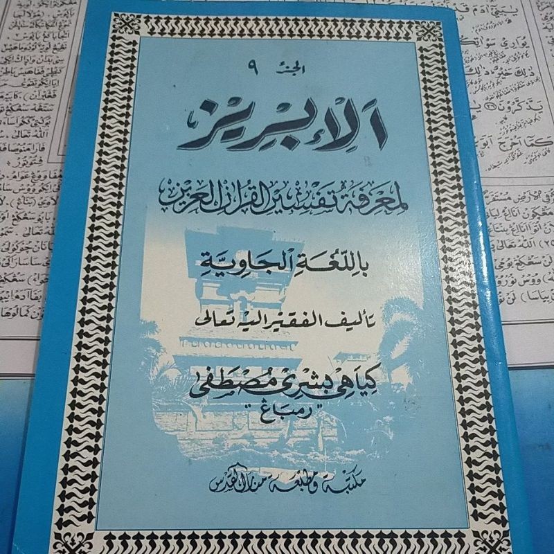 Kitab Al Ibris Juz 9 Makna Pegon Jawa HVS Tafsir Qur'an Alibris Ahir Surat Al anfal