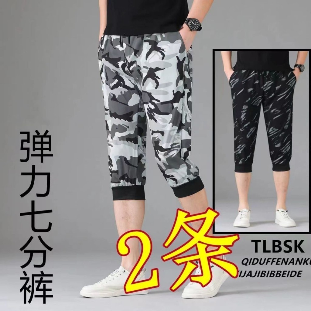 High Elastic Camouflage Ice Silk Casual Pants