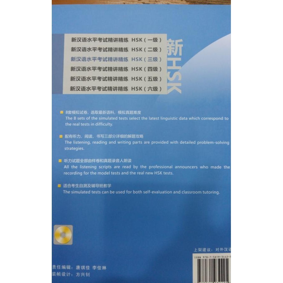 [Ready] Hsk 3,Original Blcu