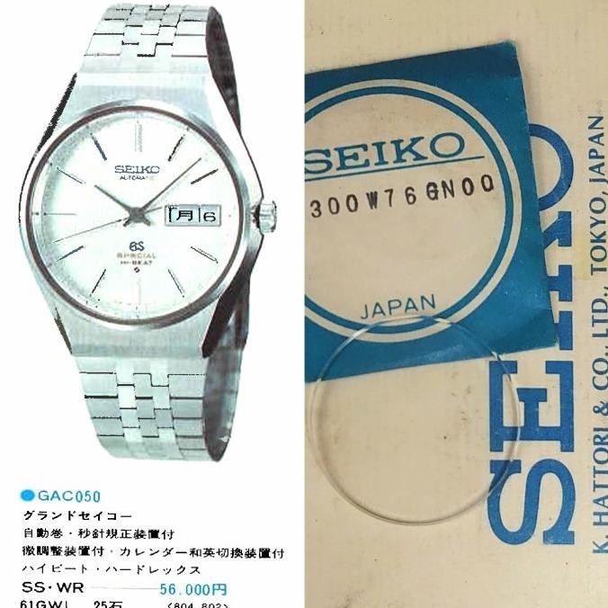 [TMS] KACA CRYSTAL KING GRAND SEIKO KS GS SPECIAL 5625 5626 6156 LIHAT LIST