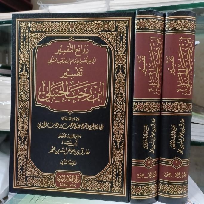 [Ready Stock] .. Tafsir Ibnu Rajab