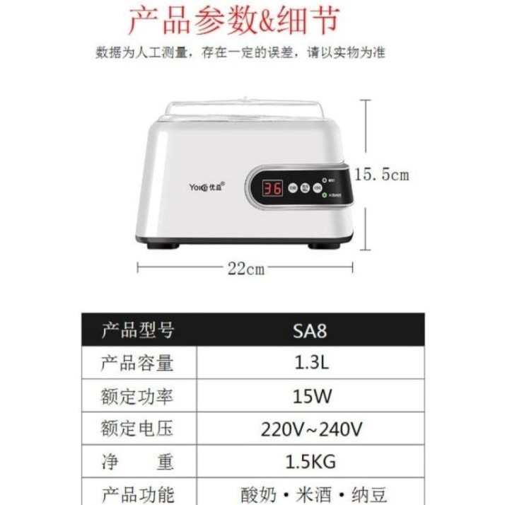 [Ready Stock] Mesin Pembuat Yogurt / Yogurt Maker #Yogurt