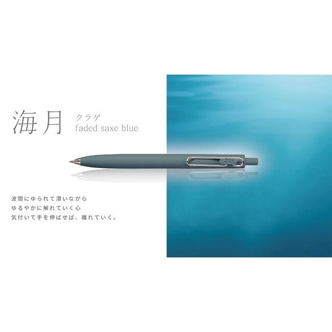 

Ready Uni-Ball One F 0.38/0.5 mm Gel Ballpoint Pen Limited Faded Color