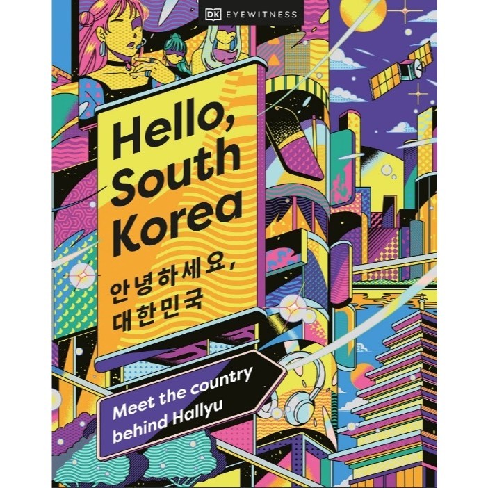 

Hello, South Korea ( D )