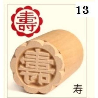 

stempel pao / stamp pao / stempel bakpao / stempel kue