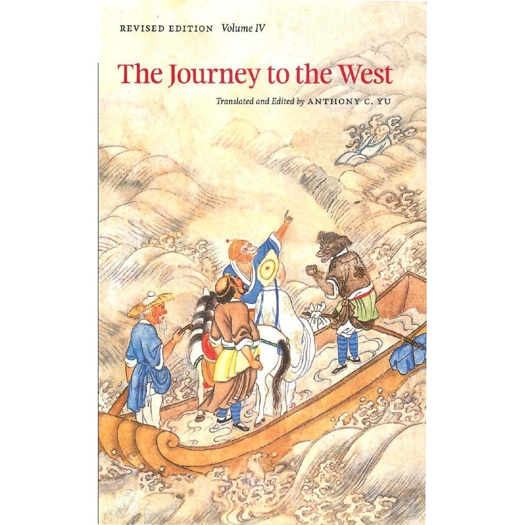 

The Journey to the West - Volume 4 (Revised Edition / D)