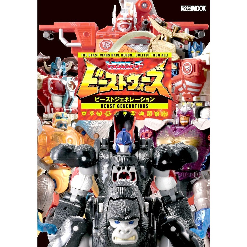 

The Transformers Beast Wars - Beast Generations Artbook ( D )