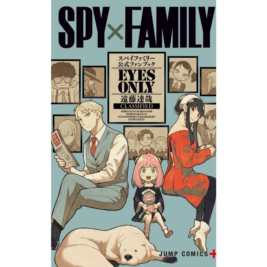 

SPY × FAMILY Official Fan Book - EYES ONLY ( D )