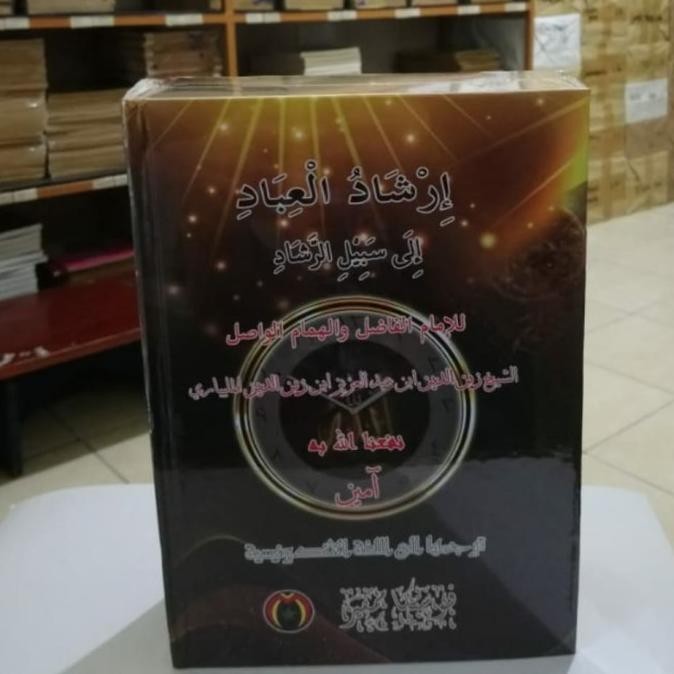 Kitab Terjemah Arab-Indonesia Irsyadul Ibad-Pustaka Mampir