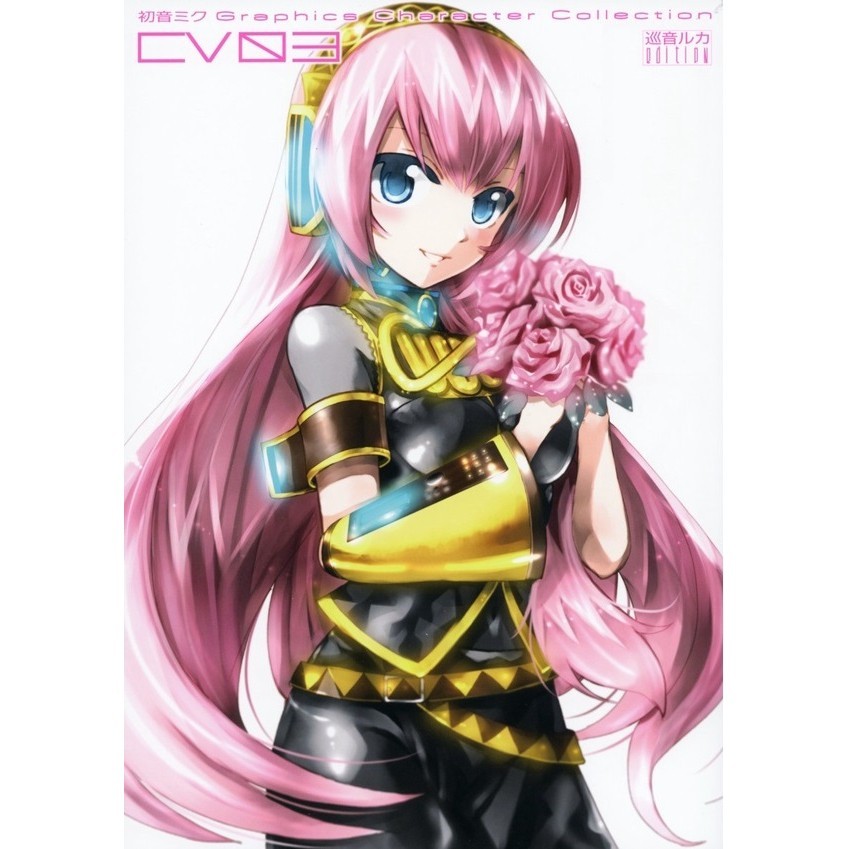 

Hatsune Miku Graphics - CV03 - Megurine Luka Edition ( D )