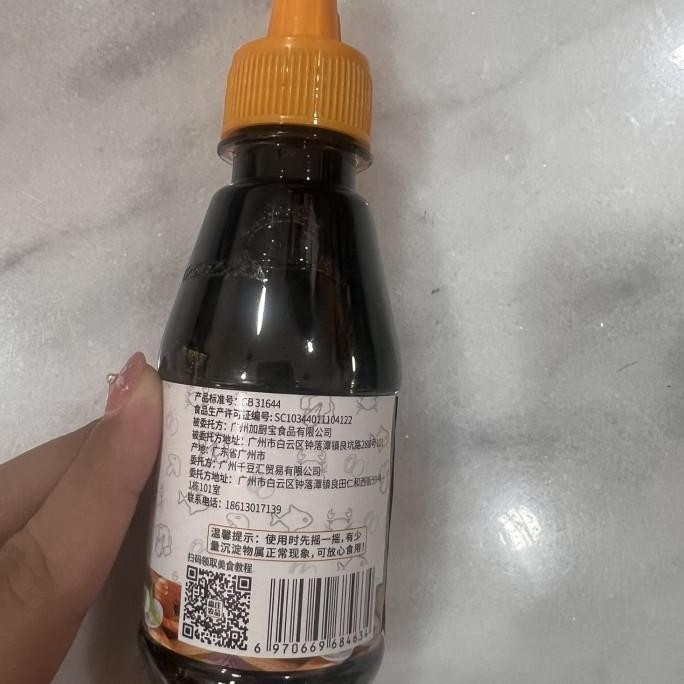 

Bumbu marinasi / kecap / bai zhuo zhi / saos 150ml OS17