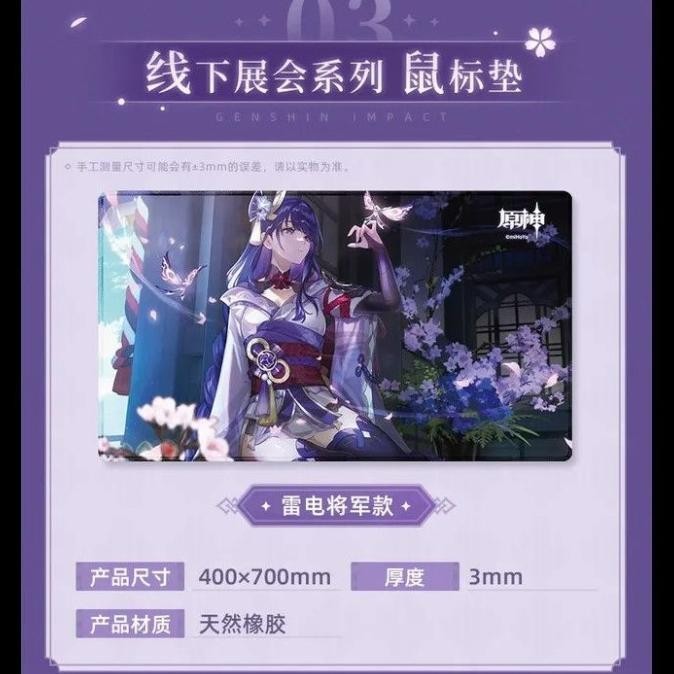 Raiden Shogun / Baal Official 2022 Mousepad - Genshin Impact