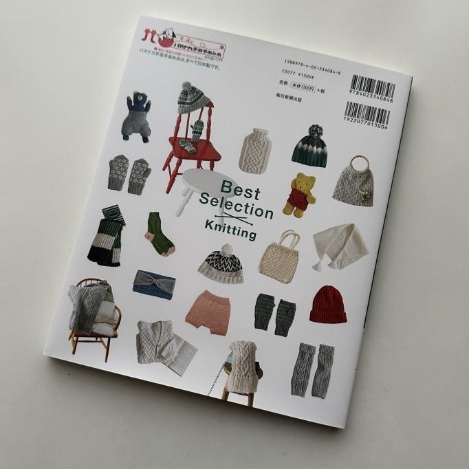 

Buku rajut best selection knitting 102-177