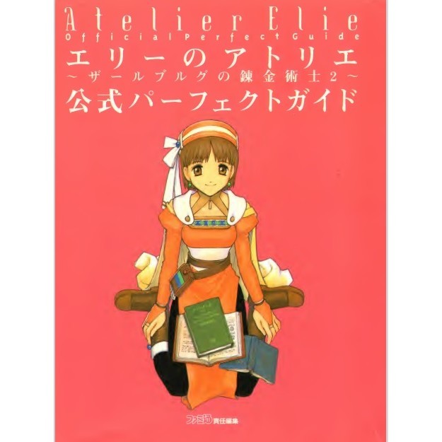 

Atelier Elie (Official Perfect Guide Book) ( D )