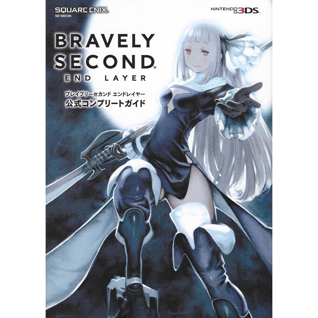

Bravely Second - End Layer - Official Complete Guide ( D )