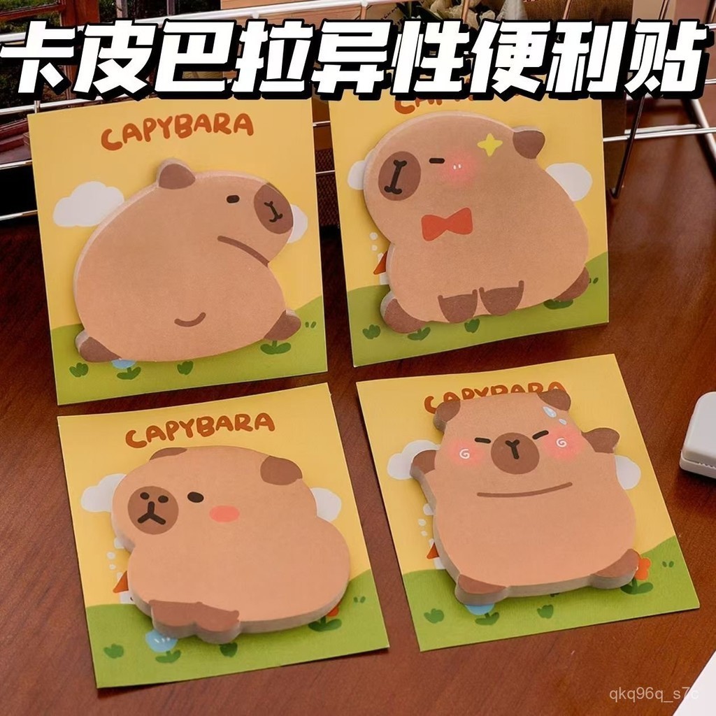 

Cute Capabala Sticky Notes Primary School Student Special for Junior High School Students Good-looking TearableNTwice Note Paper Is Sticky BQ01