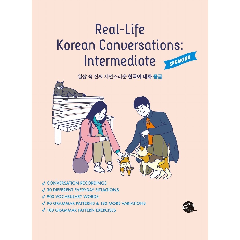 

Real-Life Korean Conversations - Intermediate ( D )