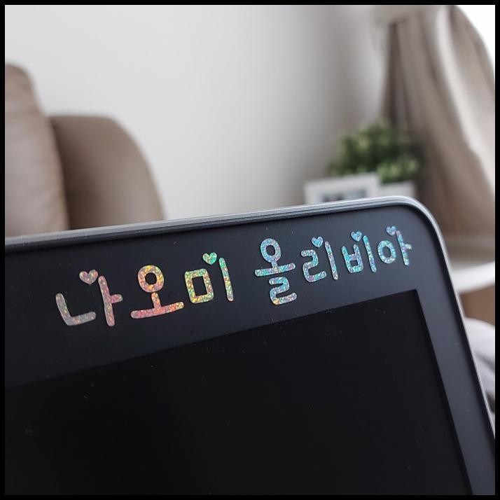 

GRATIS ONGKIR STIKER NAMA CUSTOM HURUF HANGUL BAHASA KOREA WARNA GLITTER PELANGI