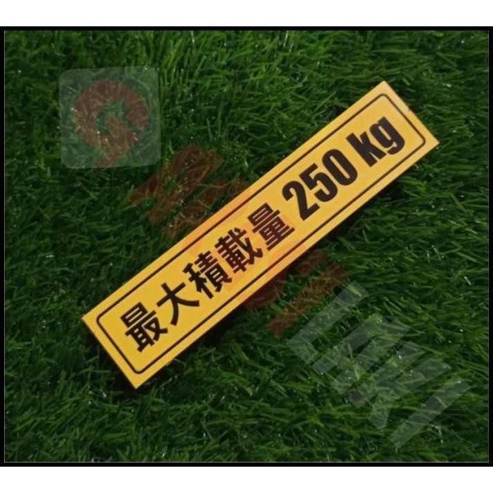 

GRATIS ONGKIR STICKER MAX LOAD 250 KG JAPAN YELLOW !!!!!!