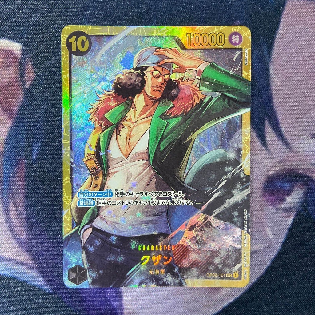 One Piece (JP) Kuzan - OP02-121 - SEC
