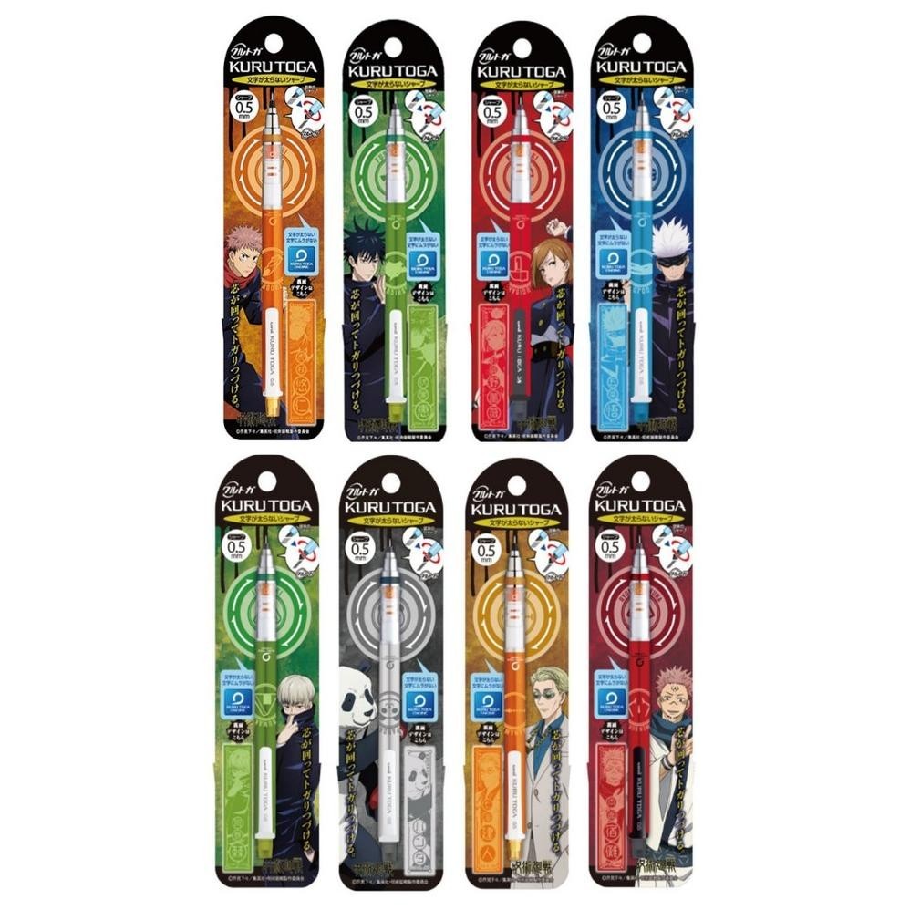 

BISA COD Uni Kuru Toga Ensky Jujutsu Kaisen Hidden Inventory Shibuya Incident Mechanical Pencil Kurutoga Pensil Mekanik 0.5mm Limited Edition am-45