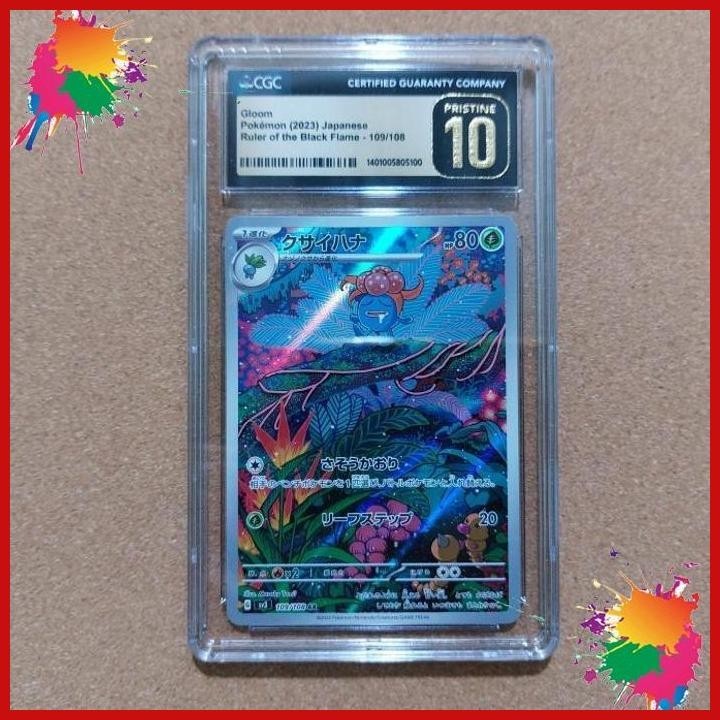 [GWM] GLOOM AR CGC 10 PRISTINE 109/108 POKEMON JAPANESE ROBF TCG