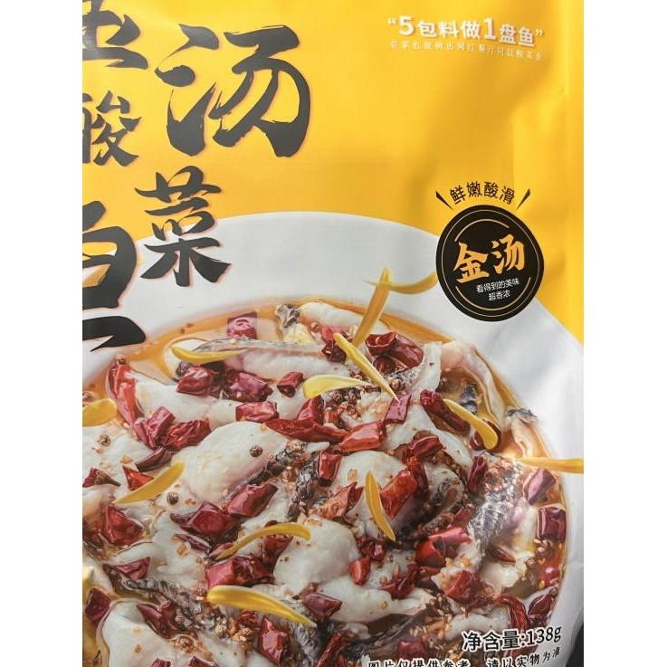 

Bumbu Instan Ikan Jin Tang Suan Cai Yu