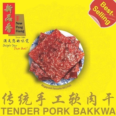 

Dendeng Babi New Peng Hiang Bakkwa BBQ Pork Meat Bakkua Golden Coin