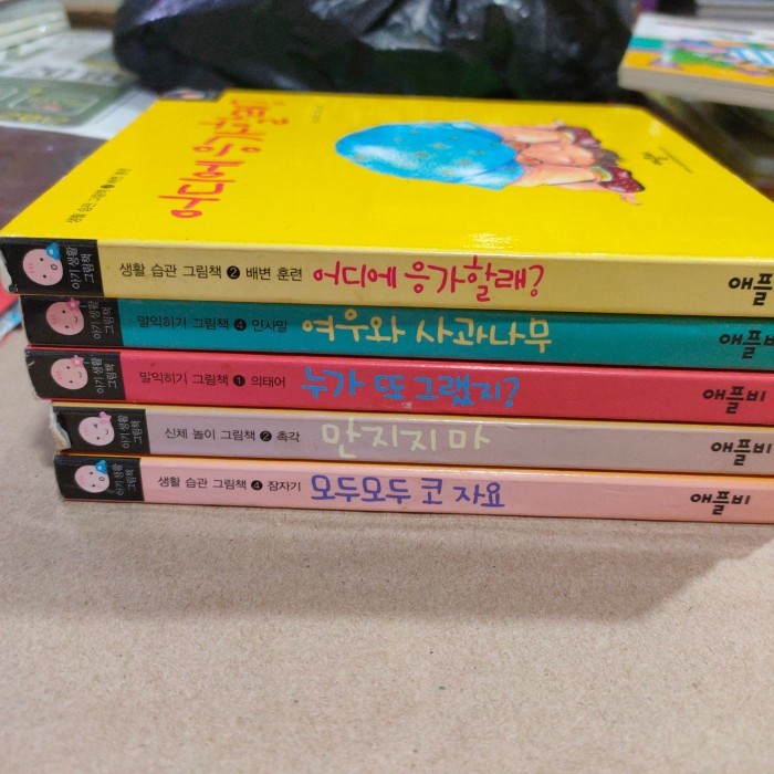 

Bana Buku Anak Bahasa Korea Boleh Pilih Judul