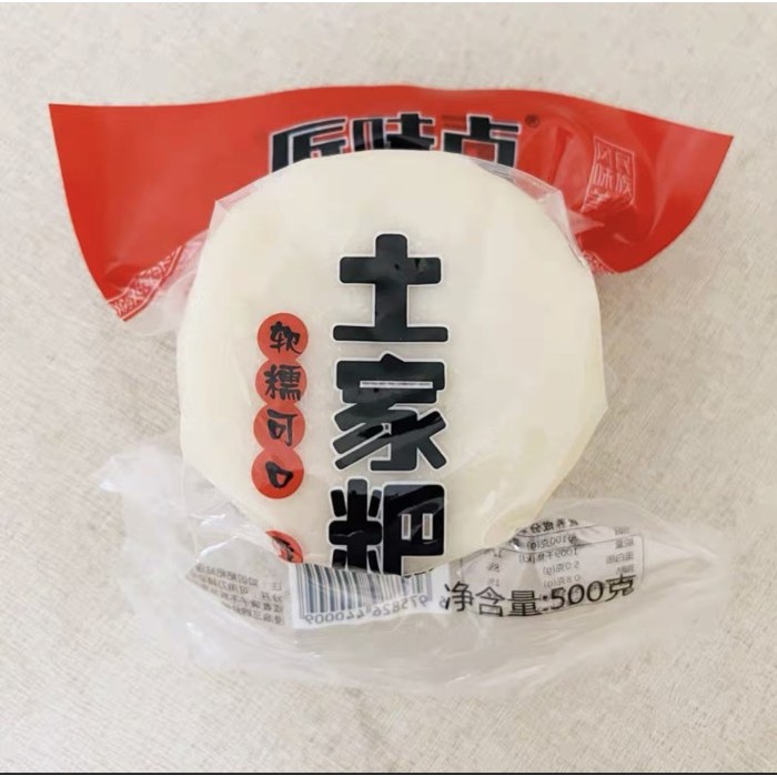 

Ready Ci Ba Kue Beras Mochi Chi Pa Gluten Rice Cake