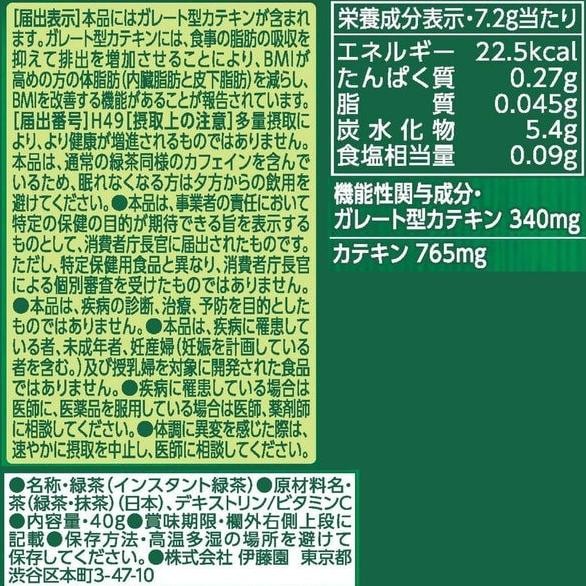 

BIG SALE ITOEN OI OCHA INSTANT THICK DARK GREEN TEA POWDER HOT COLD 50 CUP 40G !!!!!